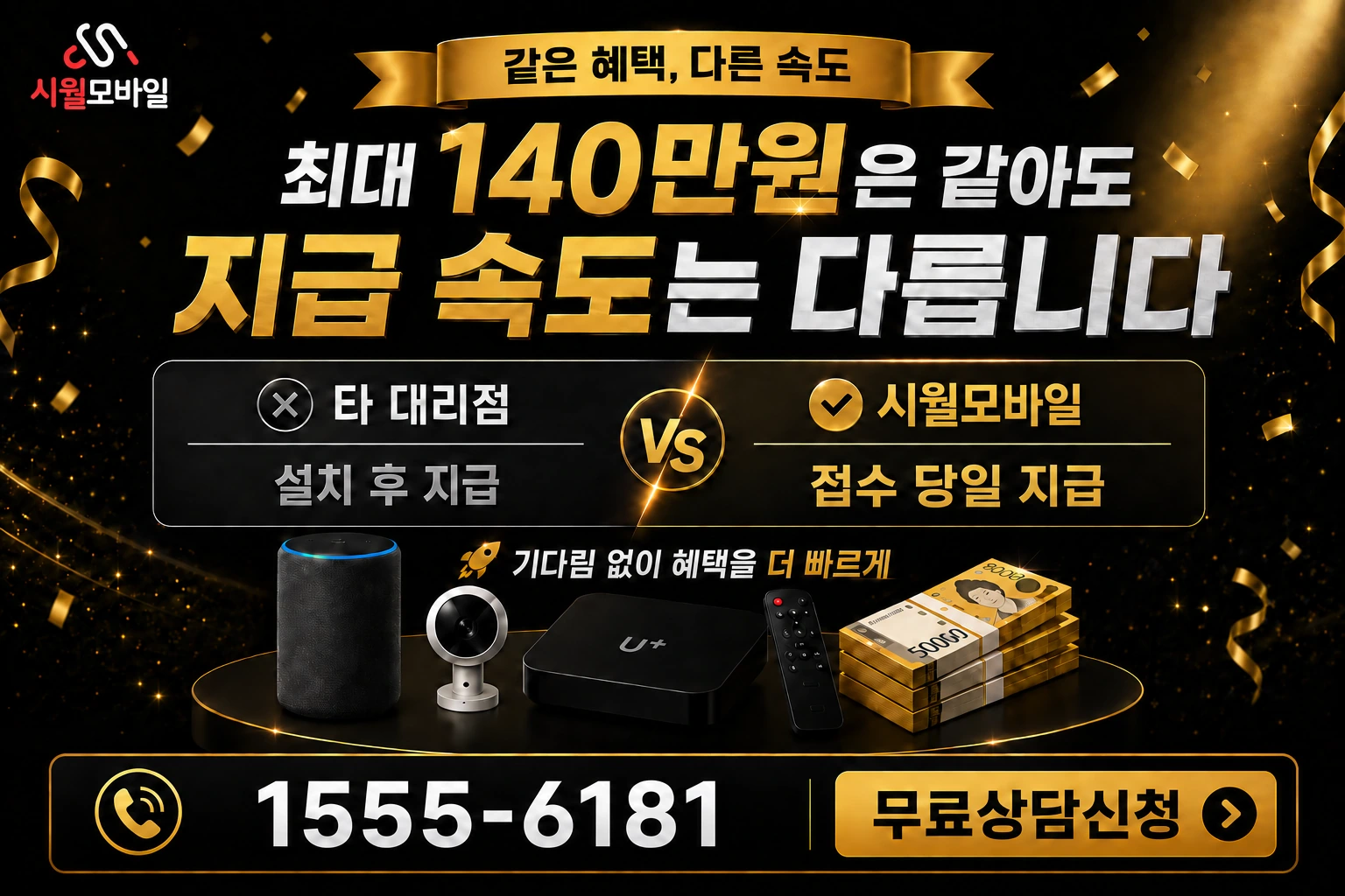 동두천시 불현동 인터넷 가입 혜택 안내