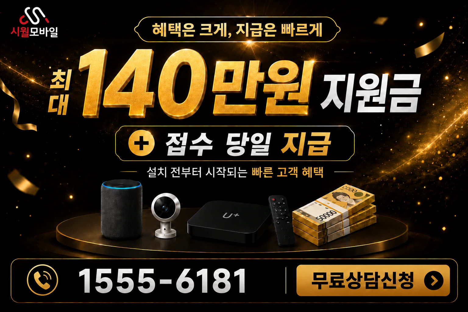 창원시 진해구 웅동2동 인터넷 가입 혜택 안내