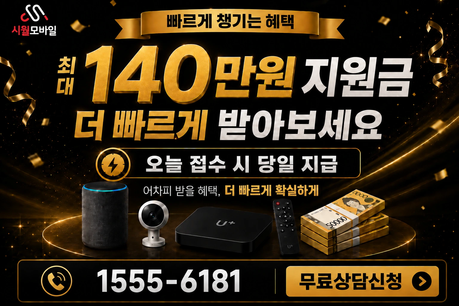 경주시 월성동 인터넷 가입 혜택 안내