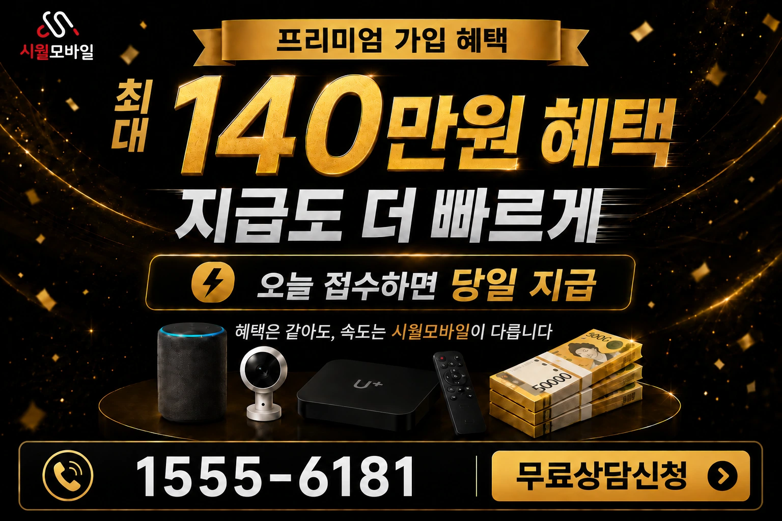 홍성군 은하면 장곡리 인터넷 가입 혜택 안내