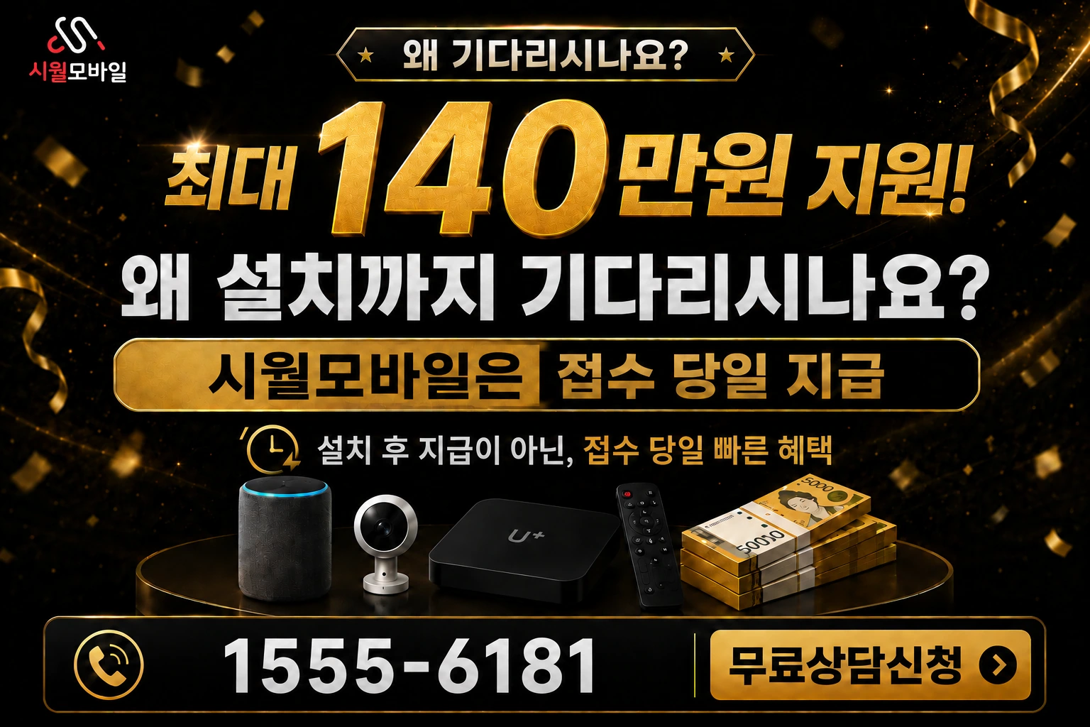 안양시 동안구 갈산동 인터넷 가입 혜택 안내