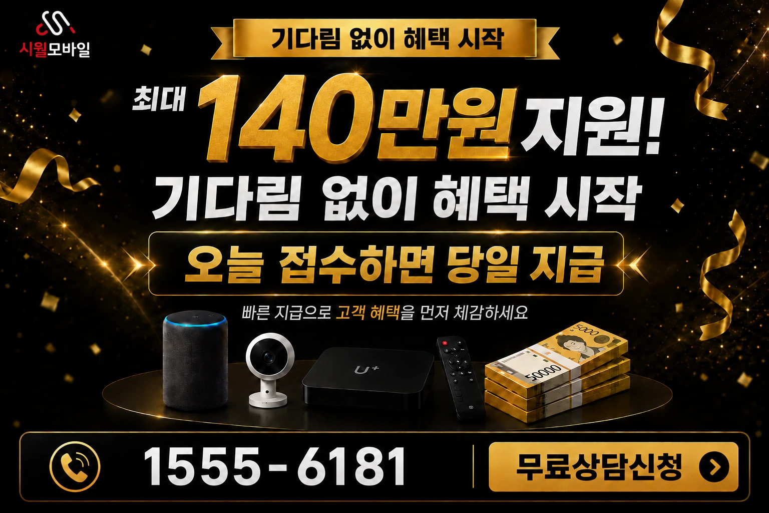 영천시 북안면 유하리 인터넷 가입 혜택 안내