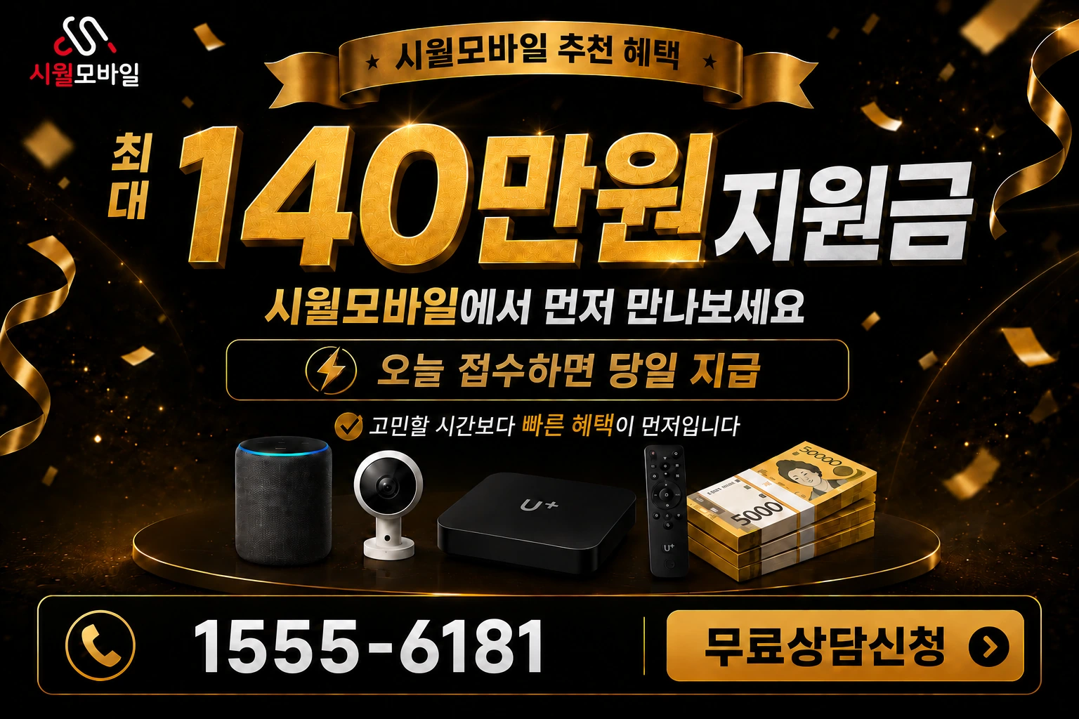 서울시 동작구 동작동 인터넷 가입 혜택 안내