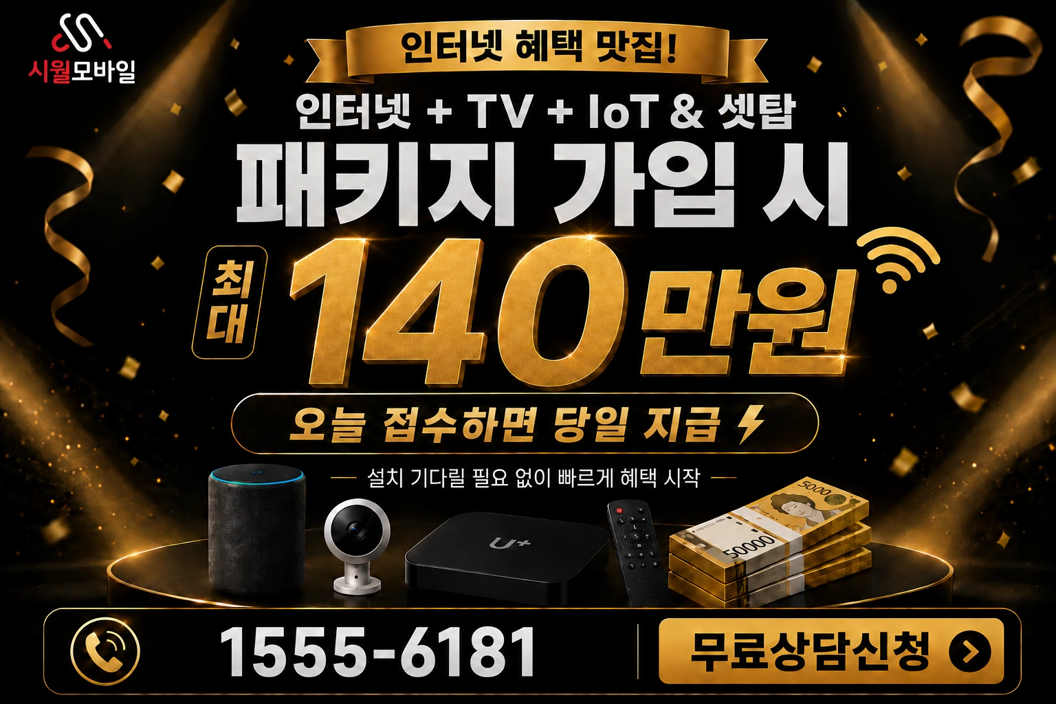 충주시 문화동 인터넷 가입 혜택 안내