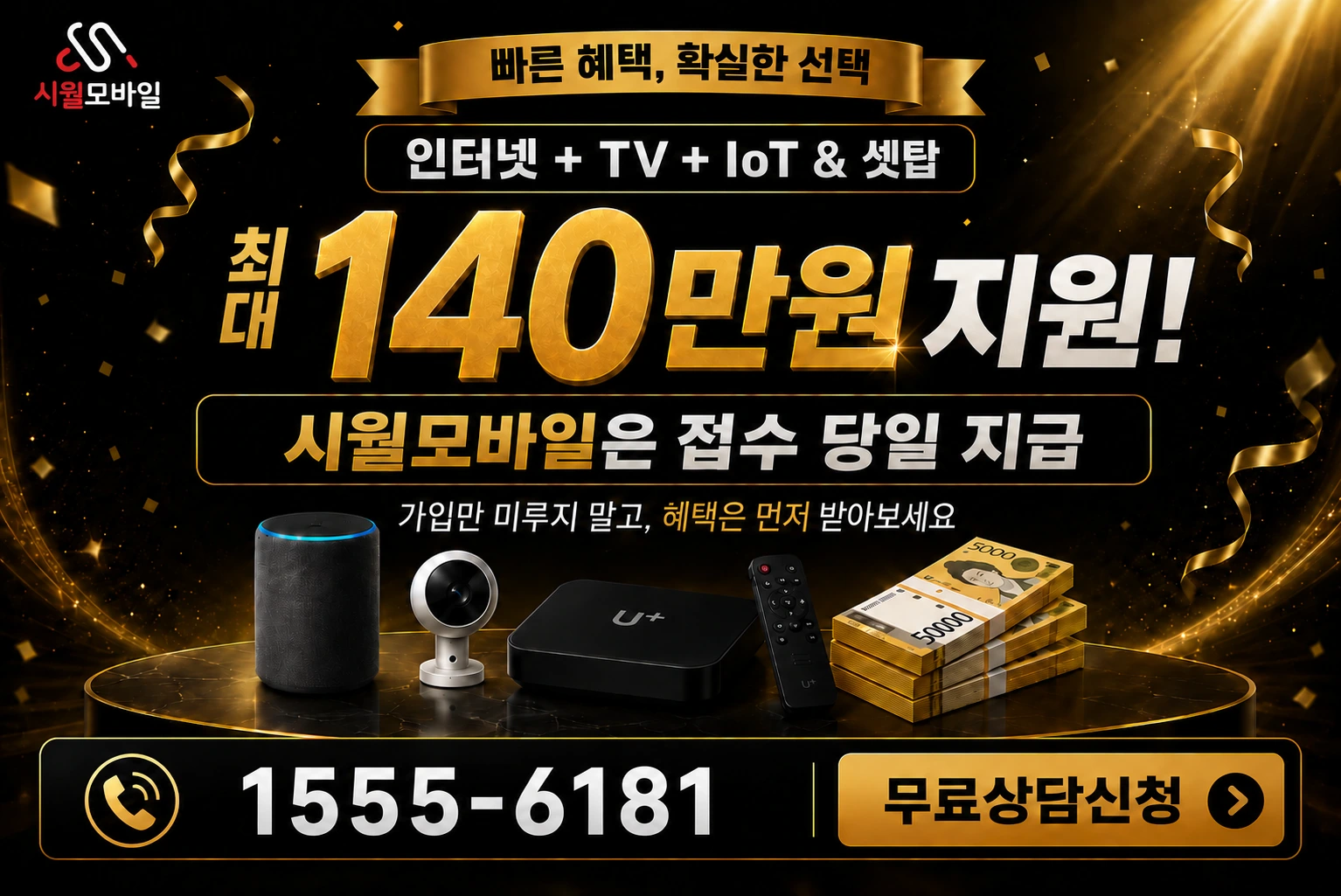 용인시 기흥구 영덕1동 인터넷 가입 혜택 안내